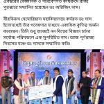 CM Msg Regarding Arijit Das